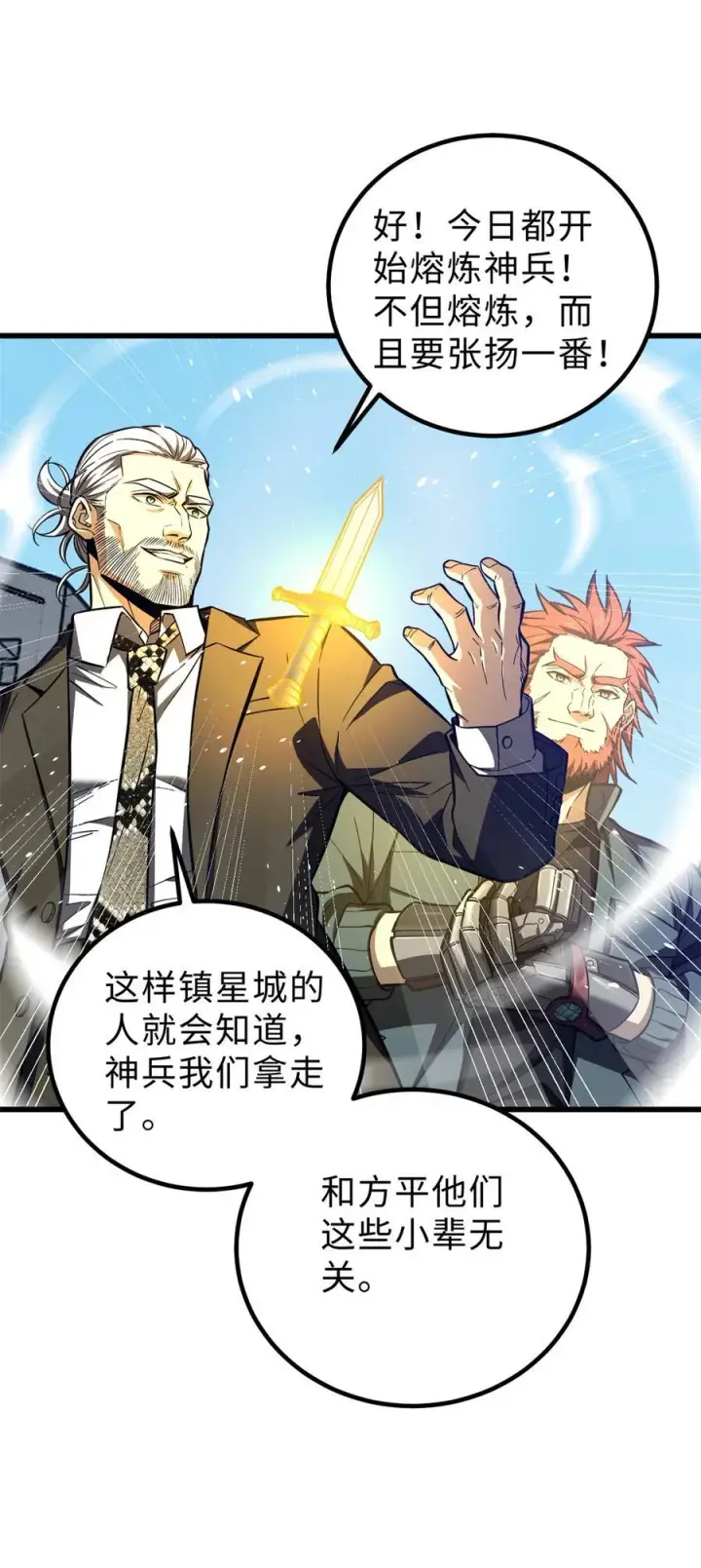 《全球高武》257 破六品图20