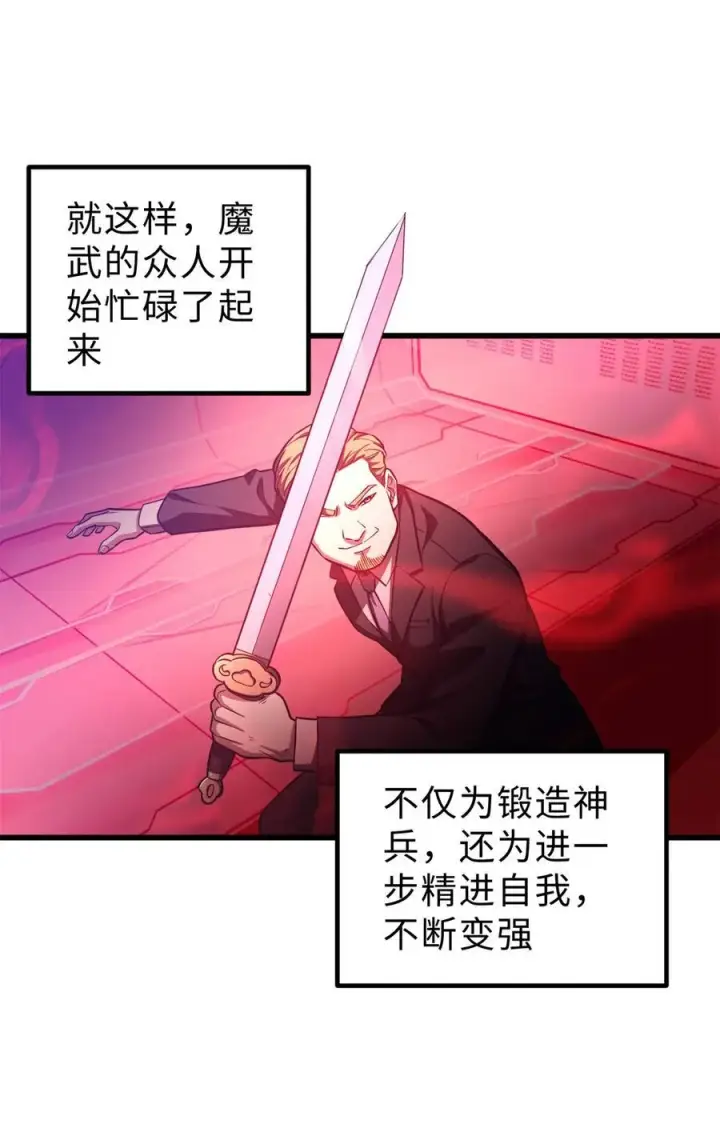 《全球高武》257 破六品图21