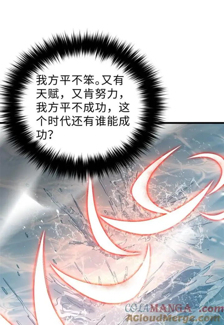 《全球高武》257 破六品图28