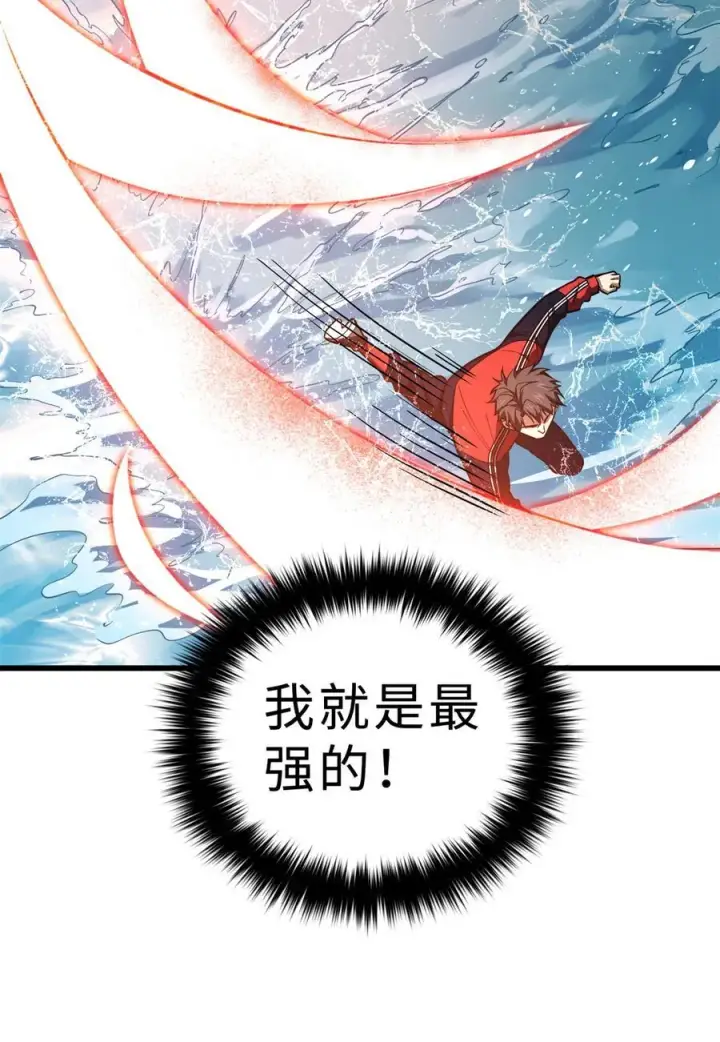 《全球高武》257 破六品图29