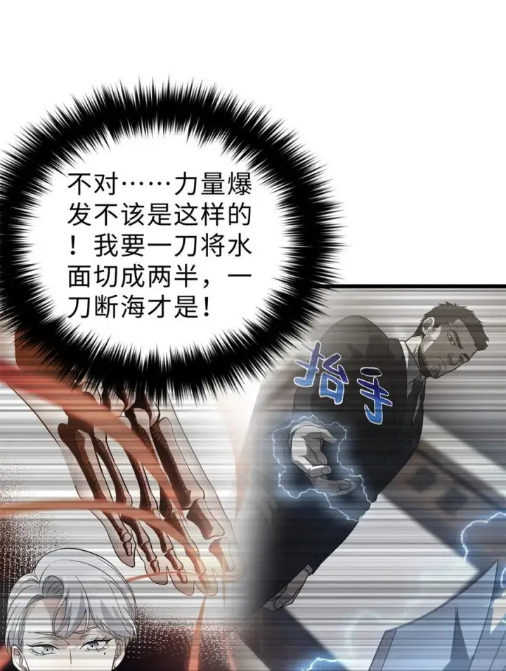 《全球高武》257 破六品图30