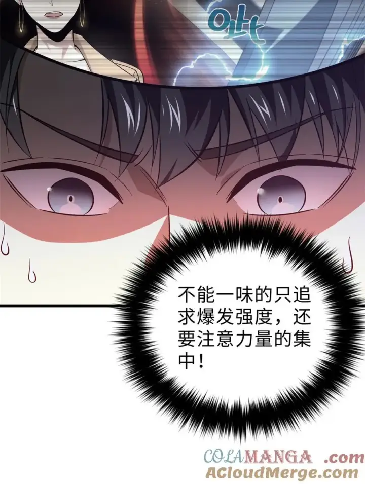 《全球高武》257 破六品图31