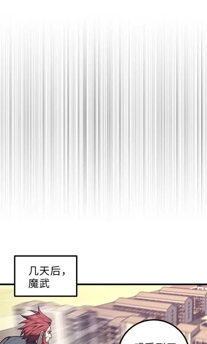 《全球高武》257 破六品图33