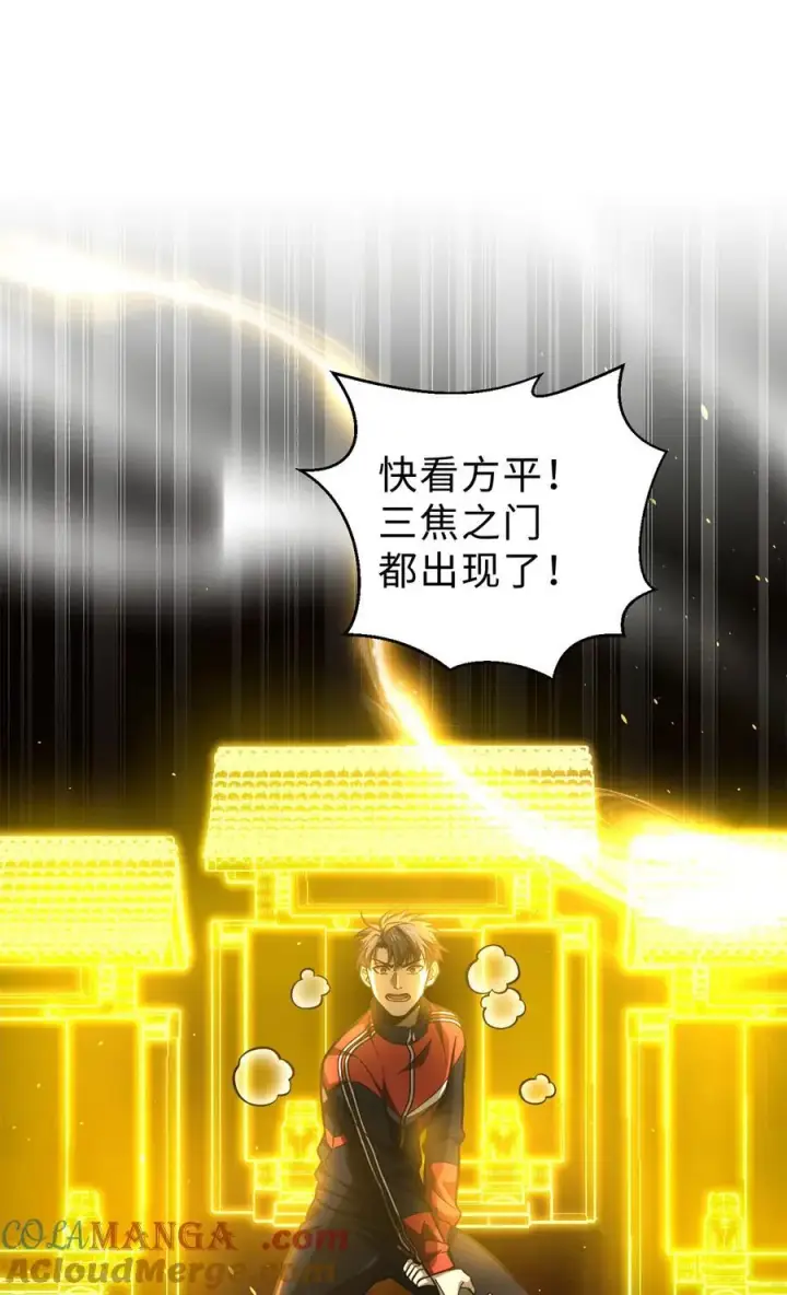 《全球高武》257 破六品图43