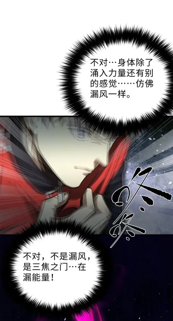 《全球高武》257 破六品图48