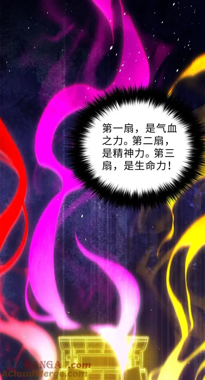 《全球高武》257 破六品图49