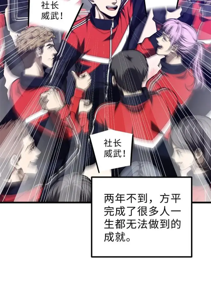 《全球高武》257 破六品图53