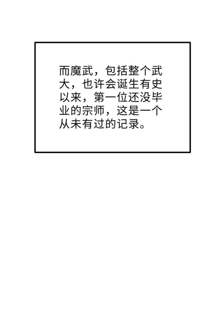 《全球高武》257 破六品图54