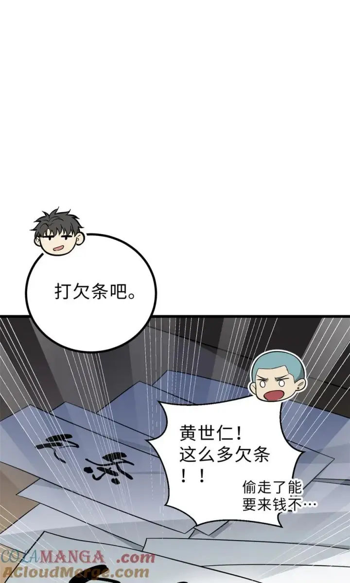 《全球高武》258 宗师宴图10