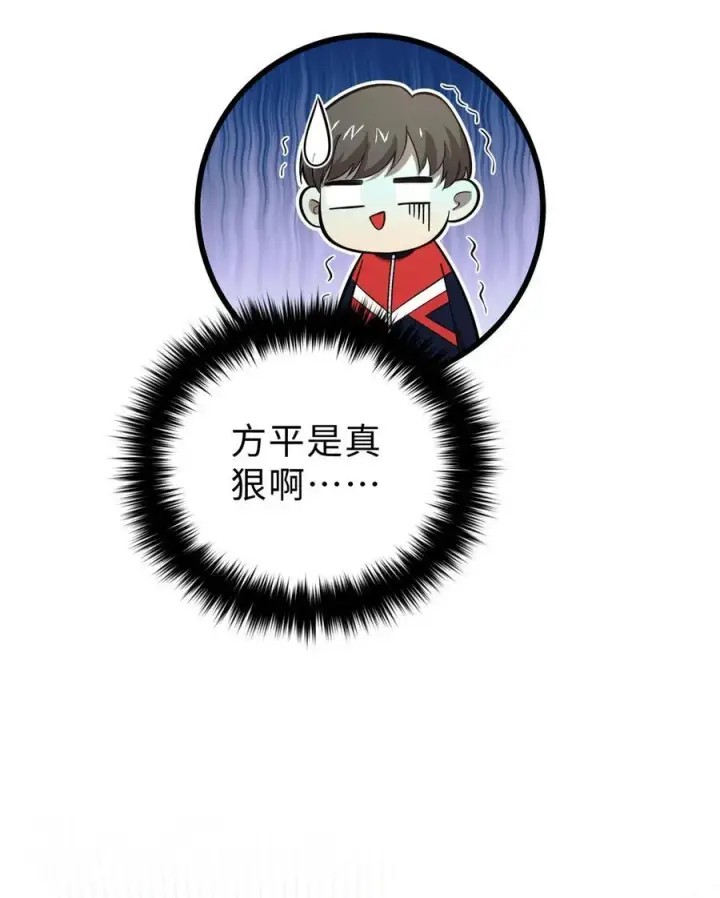 《全球高武》258 宗师宴图14
