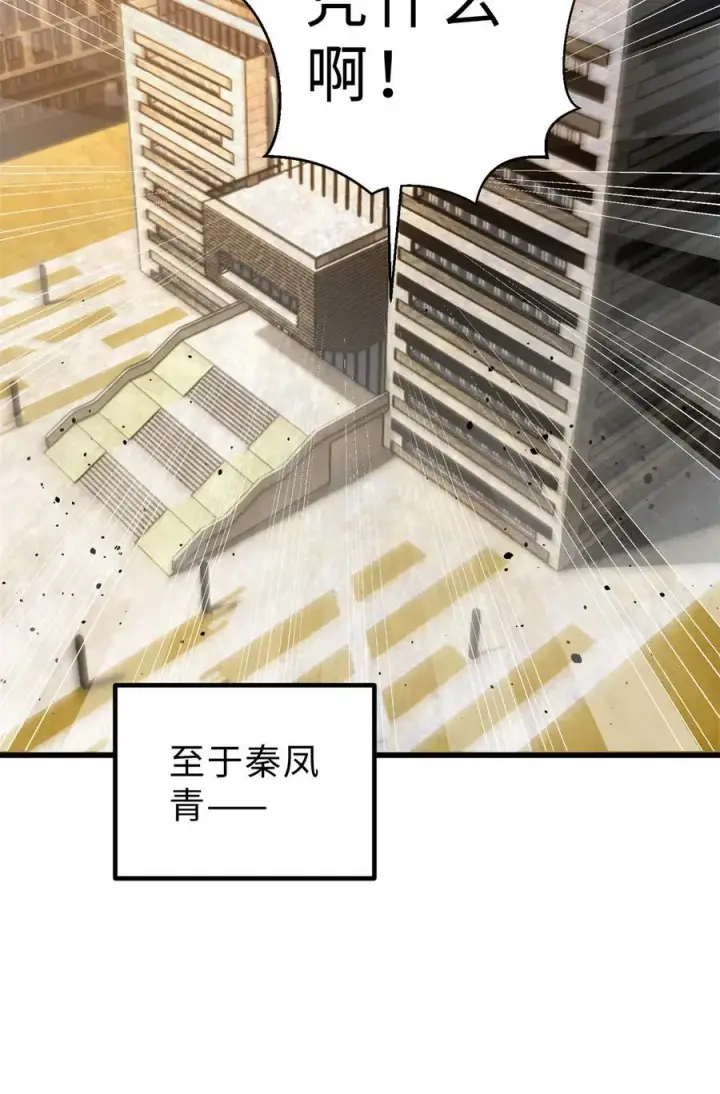《全球高武》258 宗师宴图2