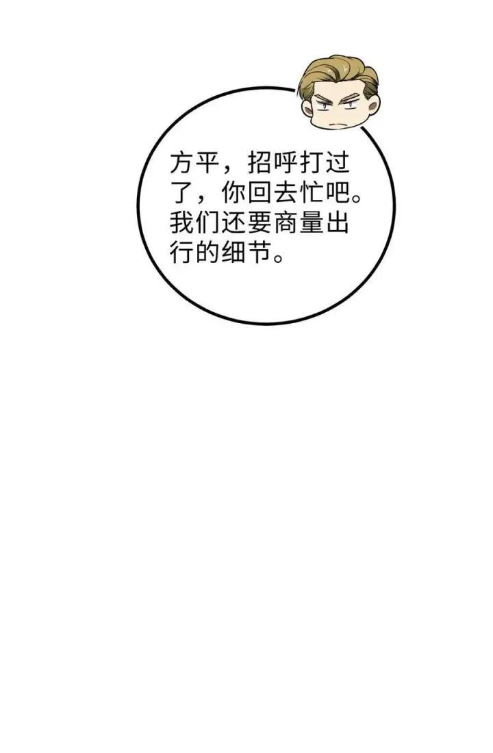 《全球高武》258 宗师宴图21