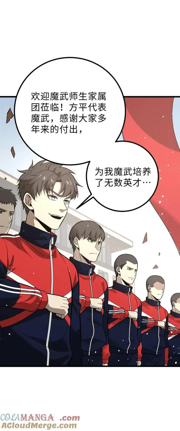 《全球高武》258 宗师宴图31