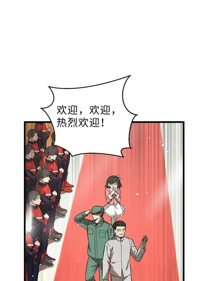 《全球高武》258 宗师宴图32