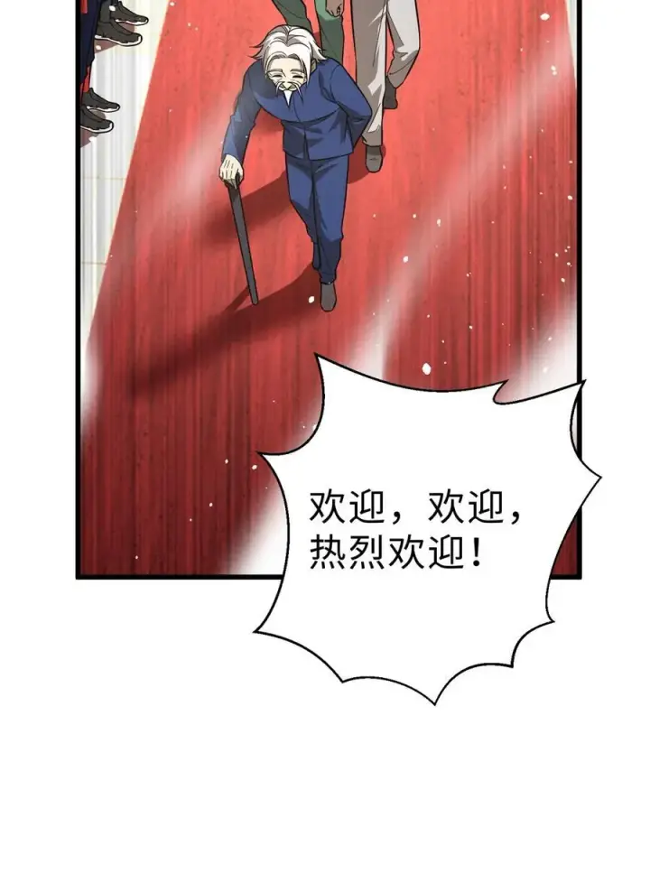 《全球高武》258 宗师宴图33