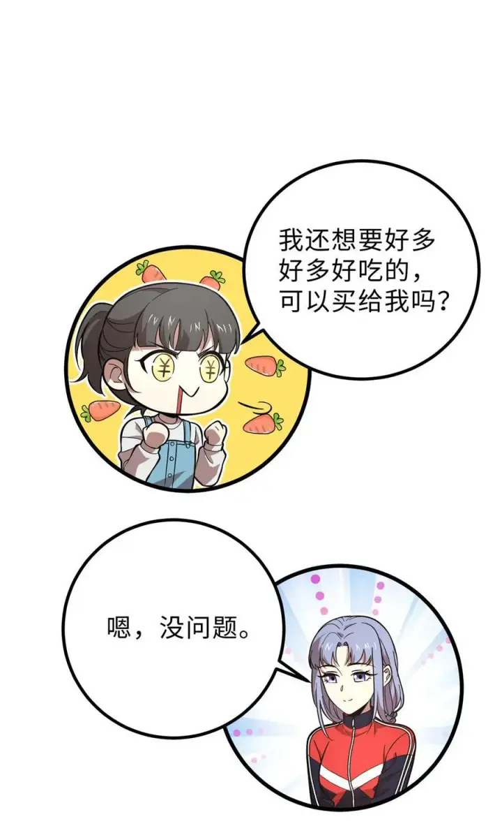 《全球高武》258 宗师宴图39