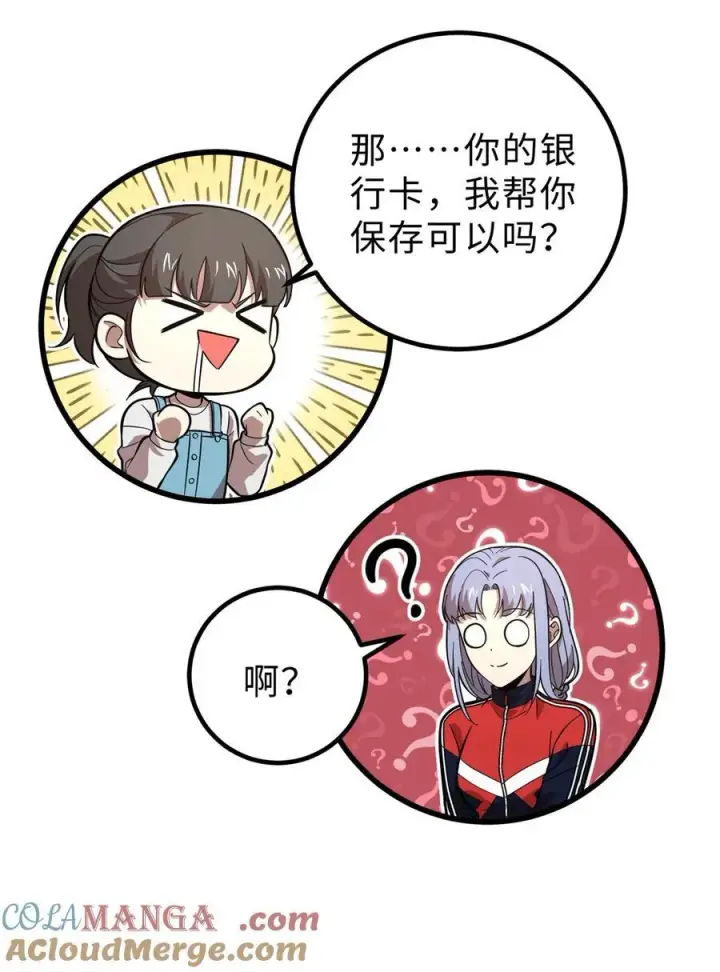 《全球高武》258 宗师宴图40
