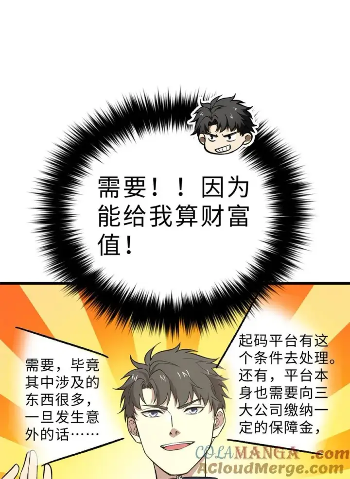 《全球高武》258 宗师宴图49