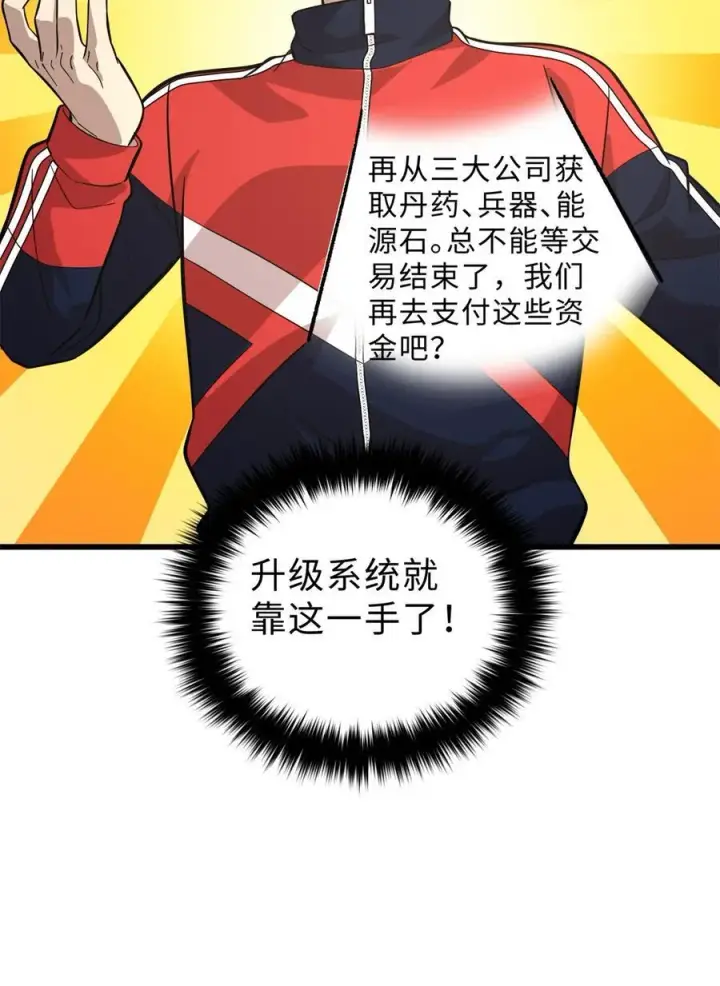 《全球高武》258 宗师宴图50