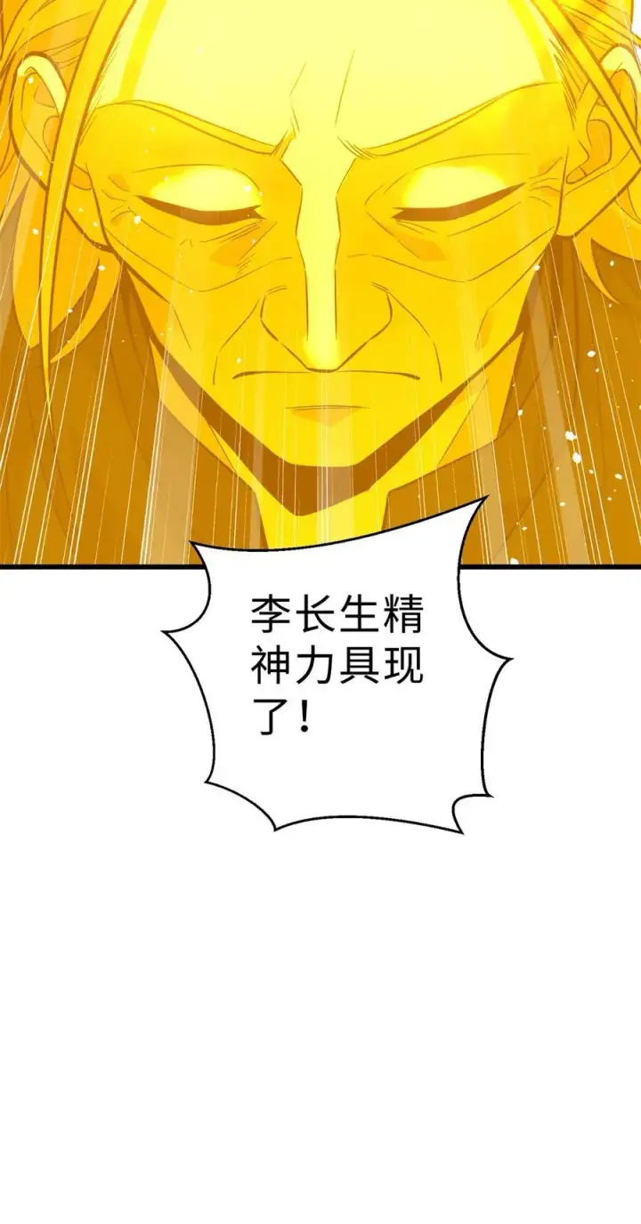 《全球高武》258 宗师宴图56