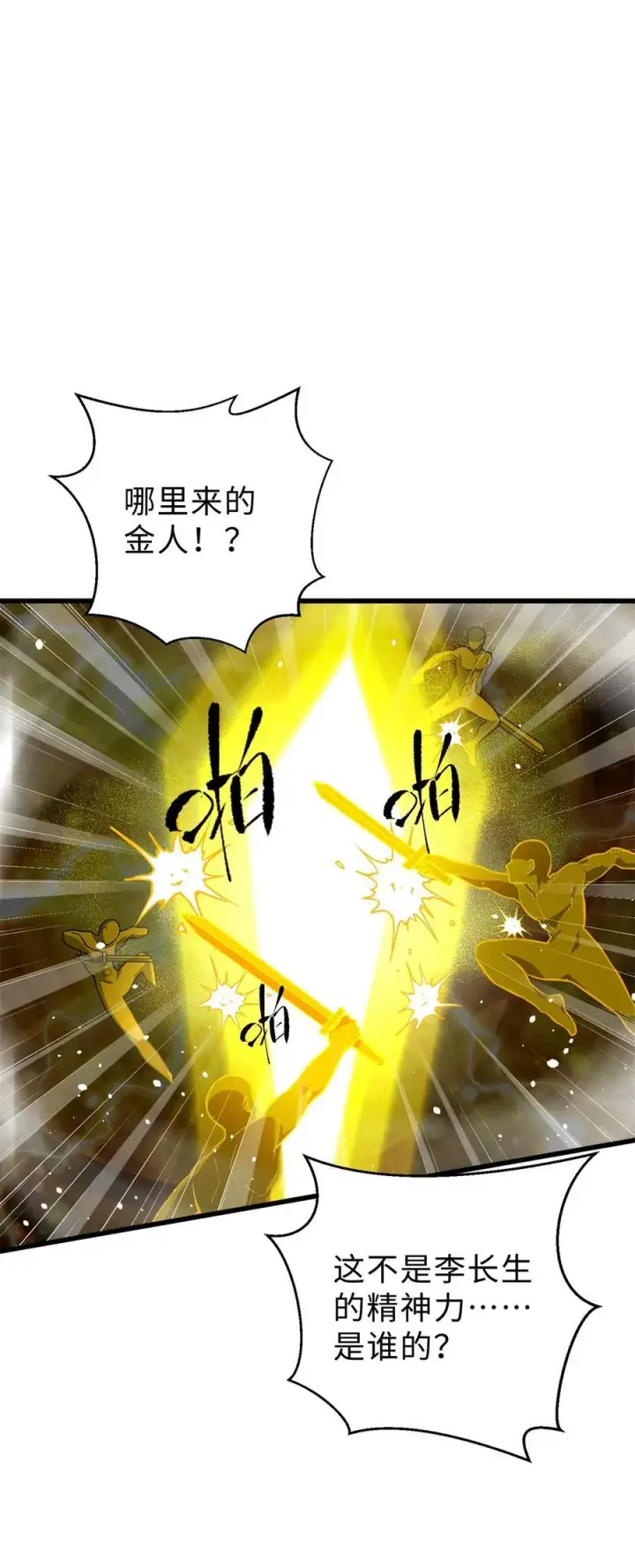 《全球高武》258 宗师宴图57