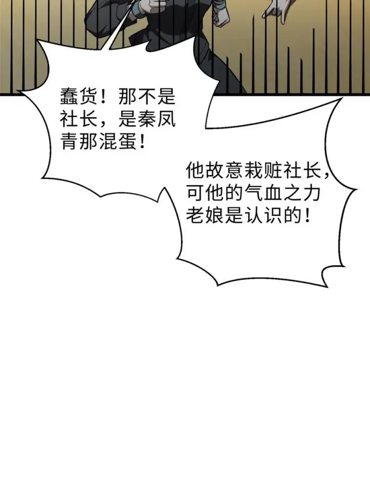 《全球高武》259 系统再升级图36