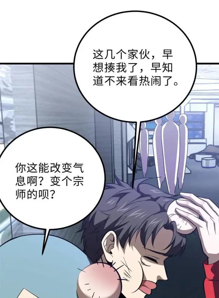 《全球高武》259 系统再升级图51