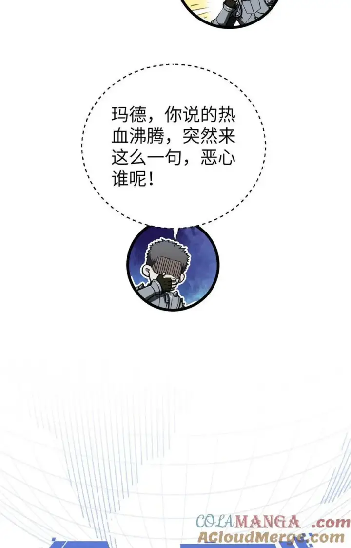 《全球高武》266 终相遇图10