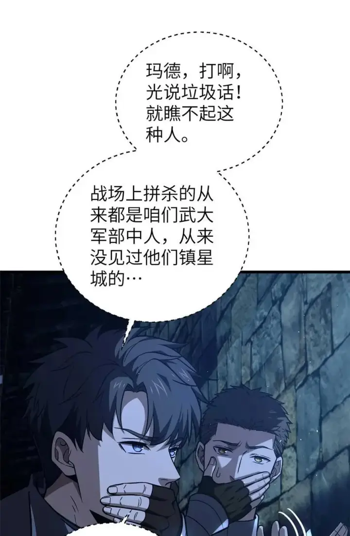 《全球高武》266 终相遇图17