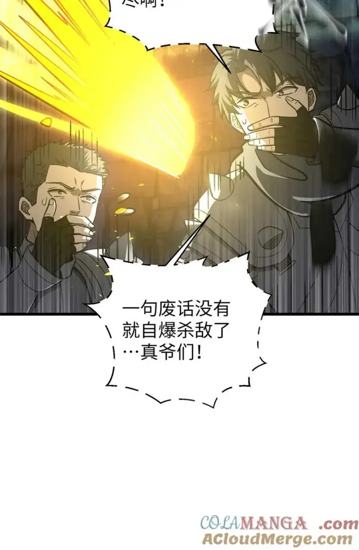 《全球高武》266 终相遇图22