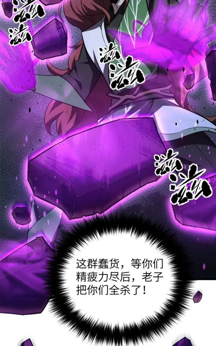 《全球高武》266 终相遇图27