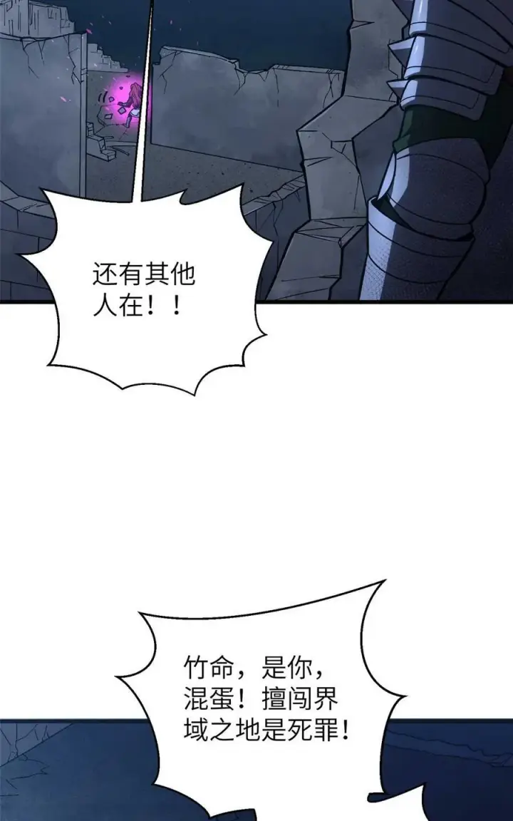 《全球高武》266 终相遇图29