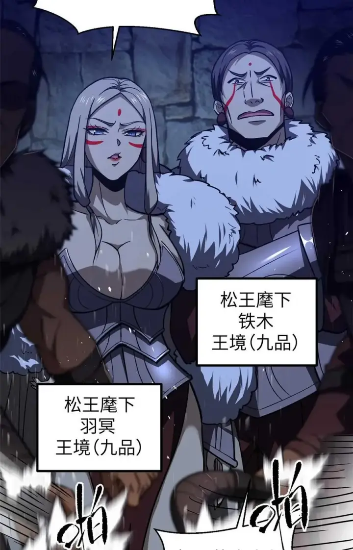 《全球高武》266 终相遇图3