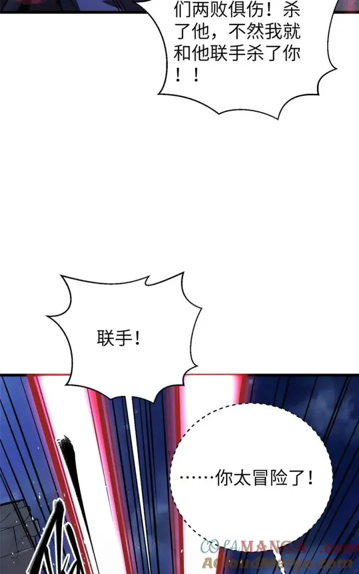 《全球高武》266 终相遇图31