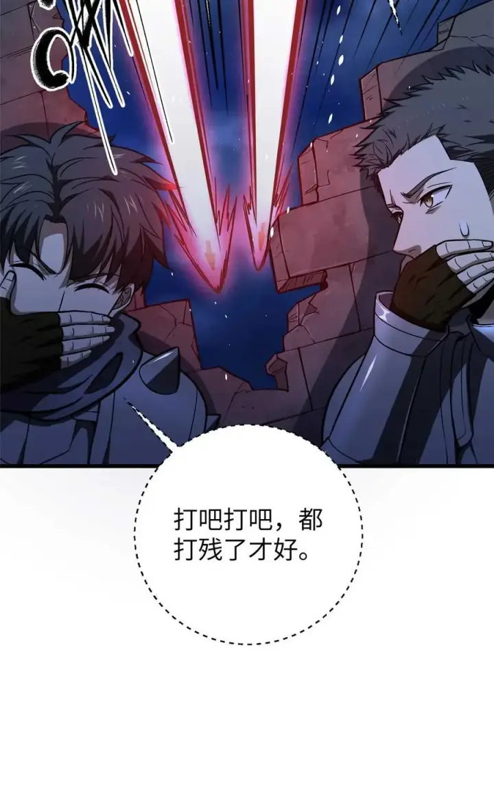 《全球高武》266 终相遇图32