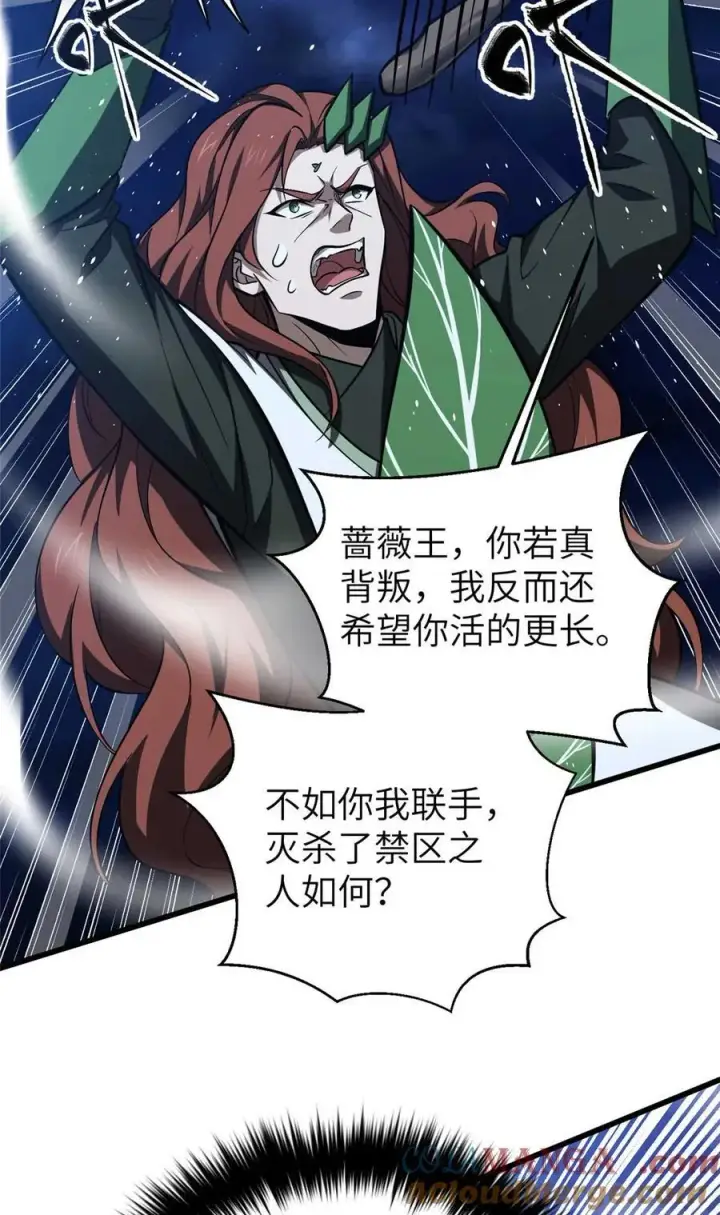 《全球高武》266 终相遇图34