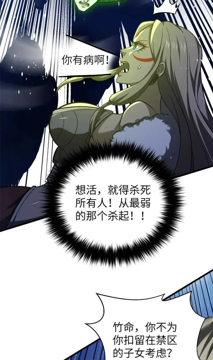 《全球高武》266 终相遇图36