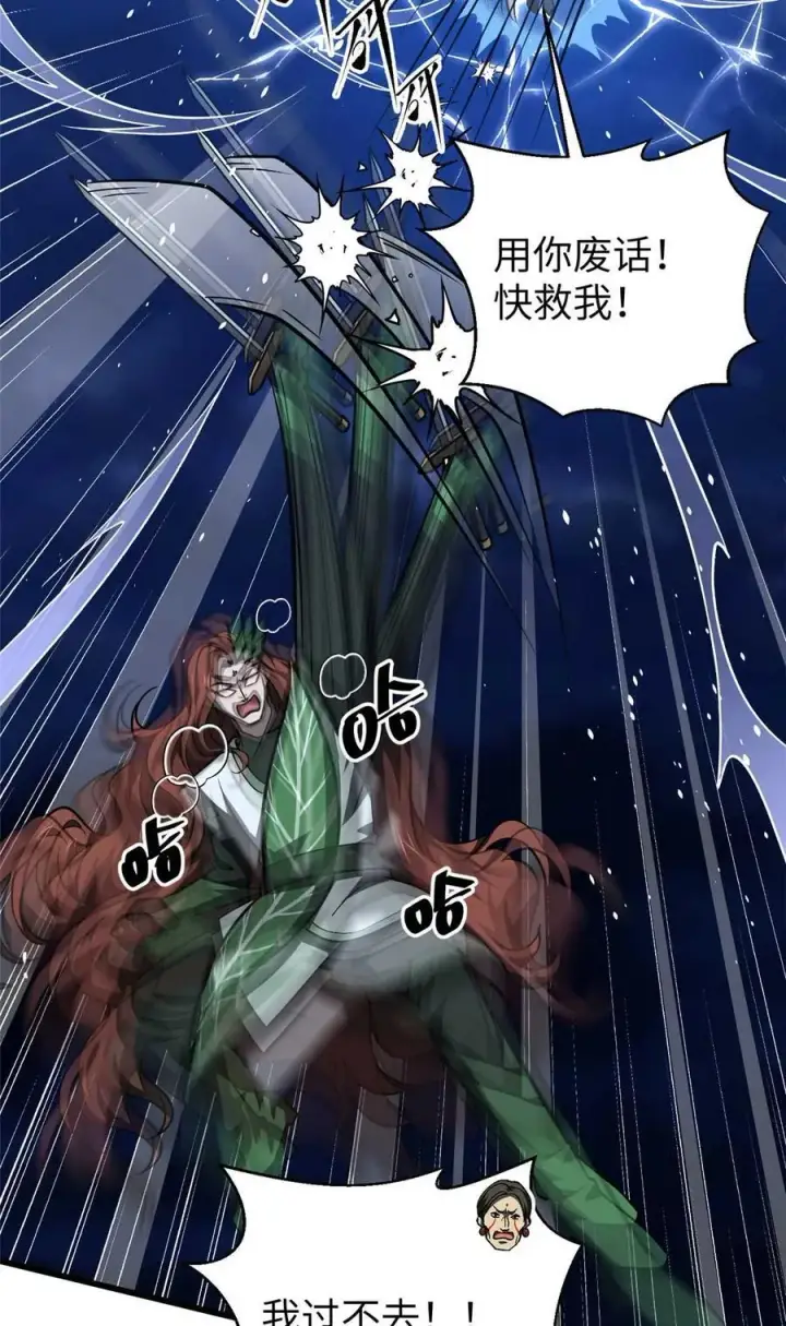 《全球高武》266 终相遇图39