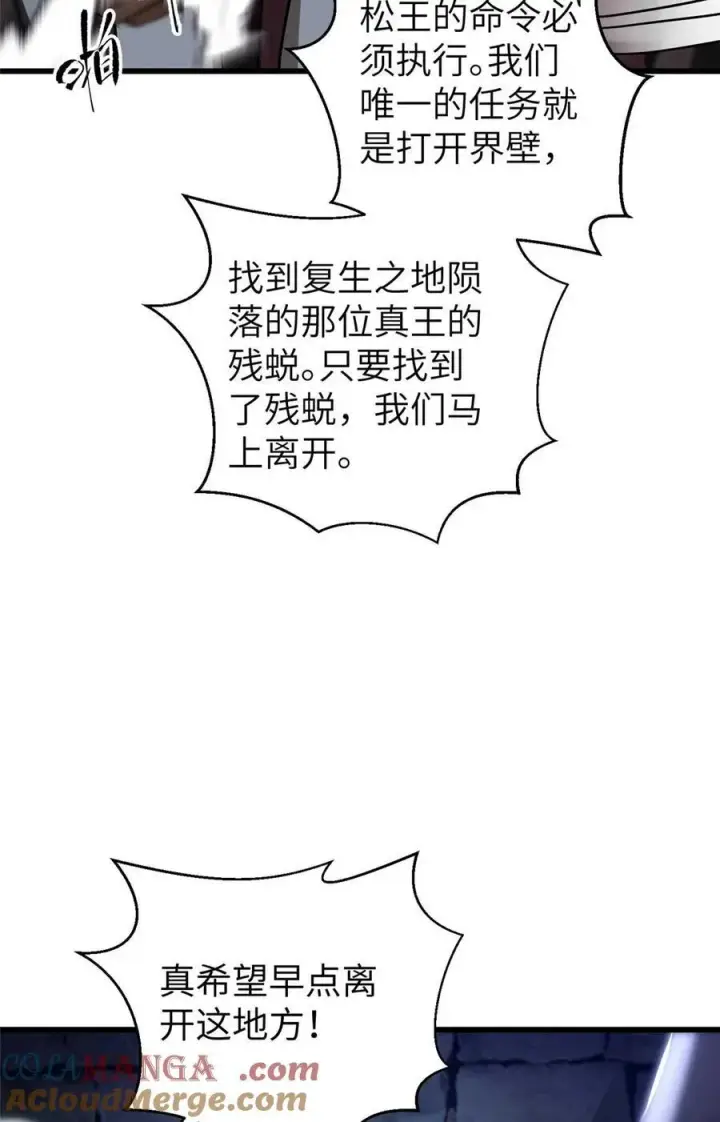 《全球高武》266 终相遇图4