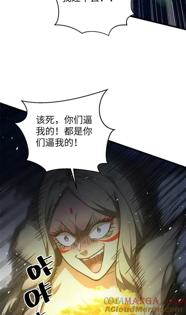 《全球高武》266 终相遇图40