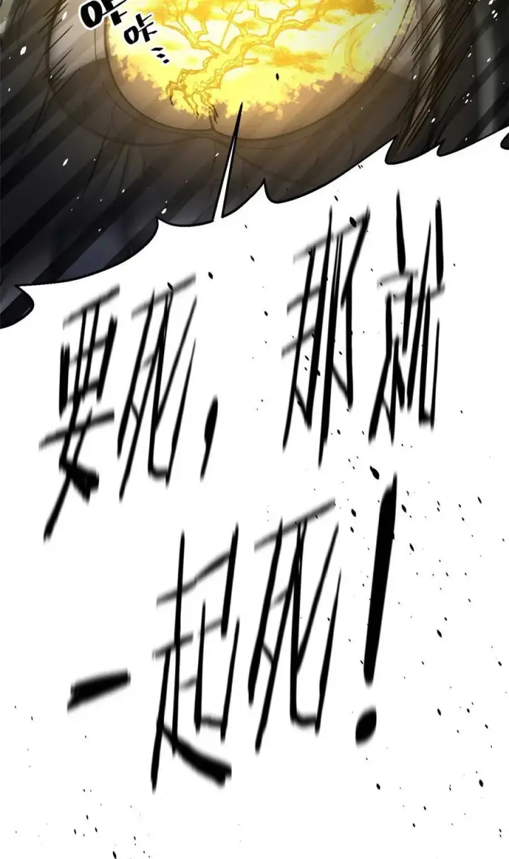 《全球高武》266 终相遇图41