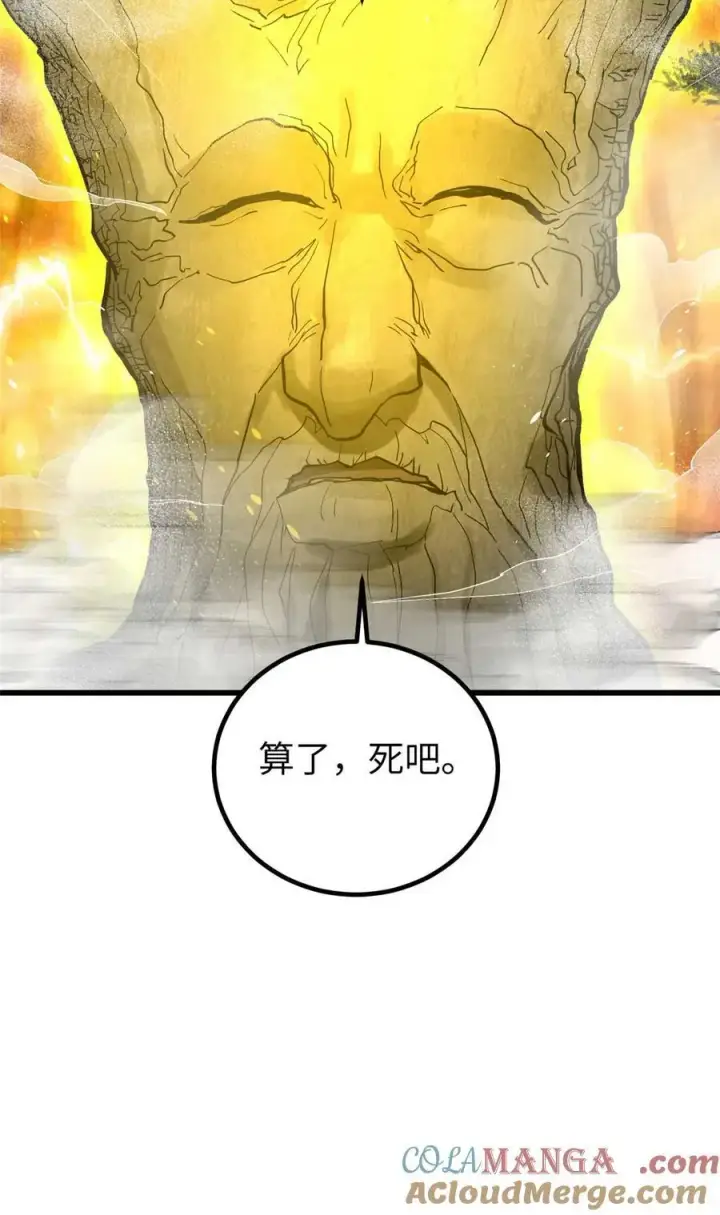 《全球高武》266 终相遇图43