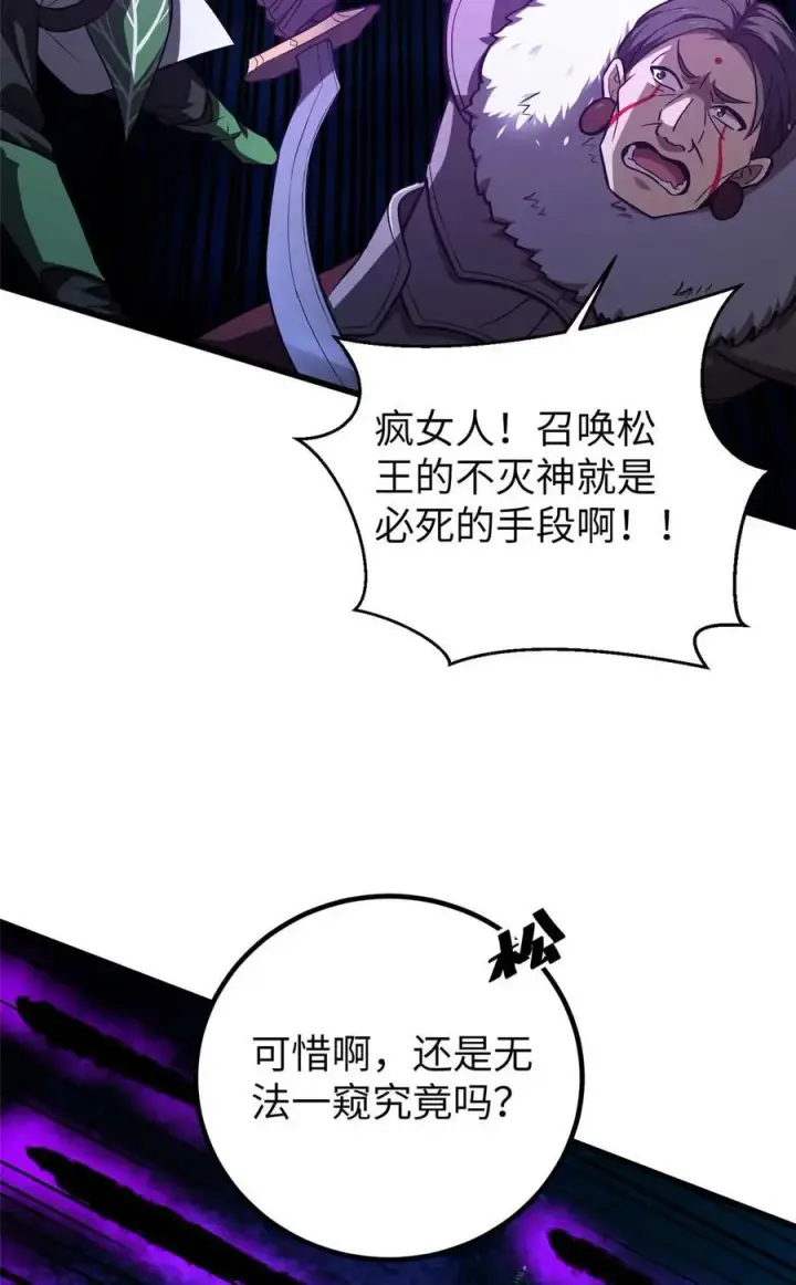 《全球高武》266 终相遇图47