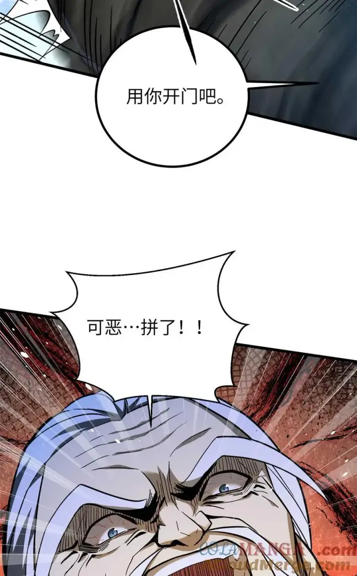 《全球高武》266 终相遇图49