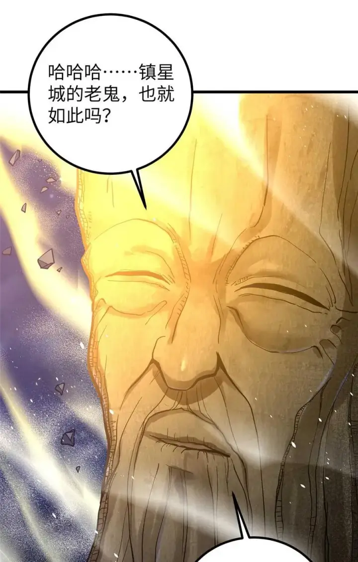 《全球高武》266 终相遇图53