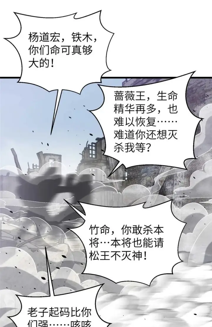 《全球高武》266 终相遇图63