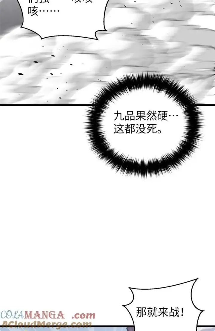 《全球高武》266 终相遇图64