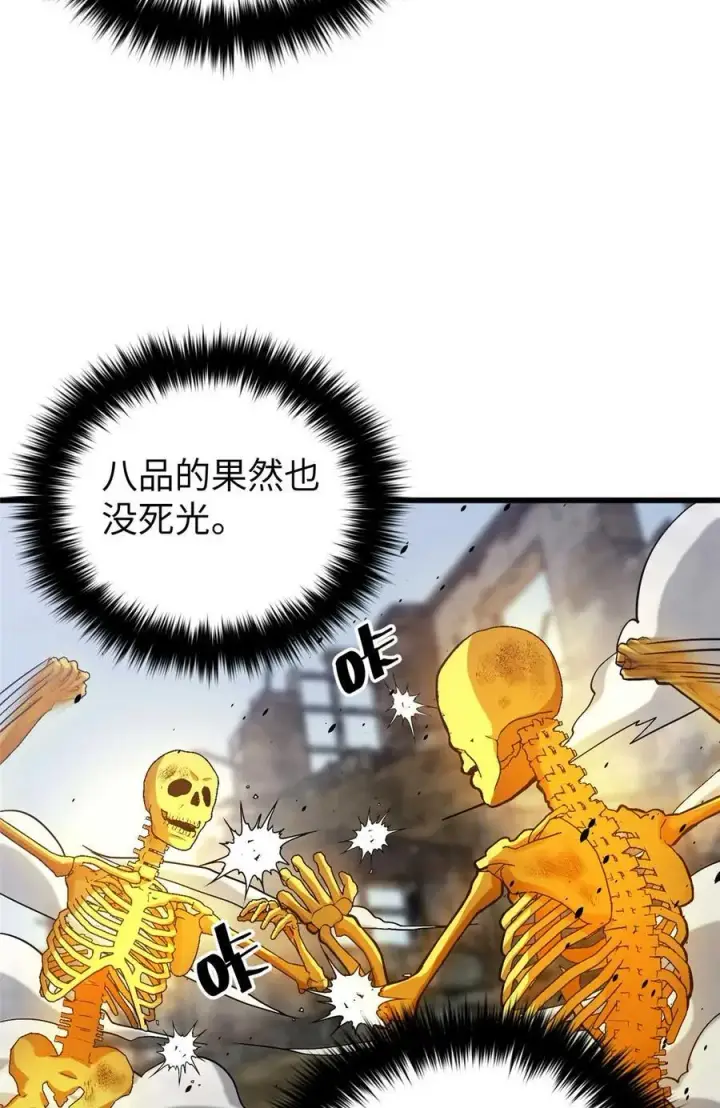 《全球高武》266 终相遇图66