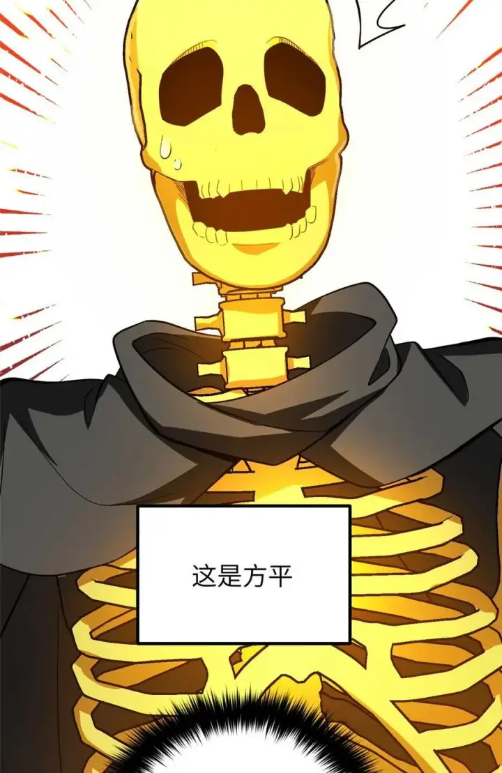 《全球高武》266 终相遇图69