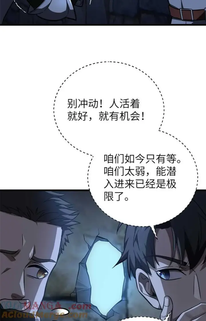 《全球高武》266 终相遇图7